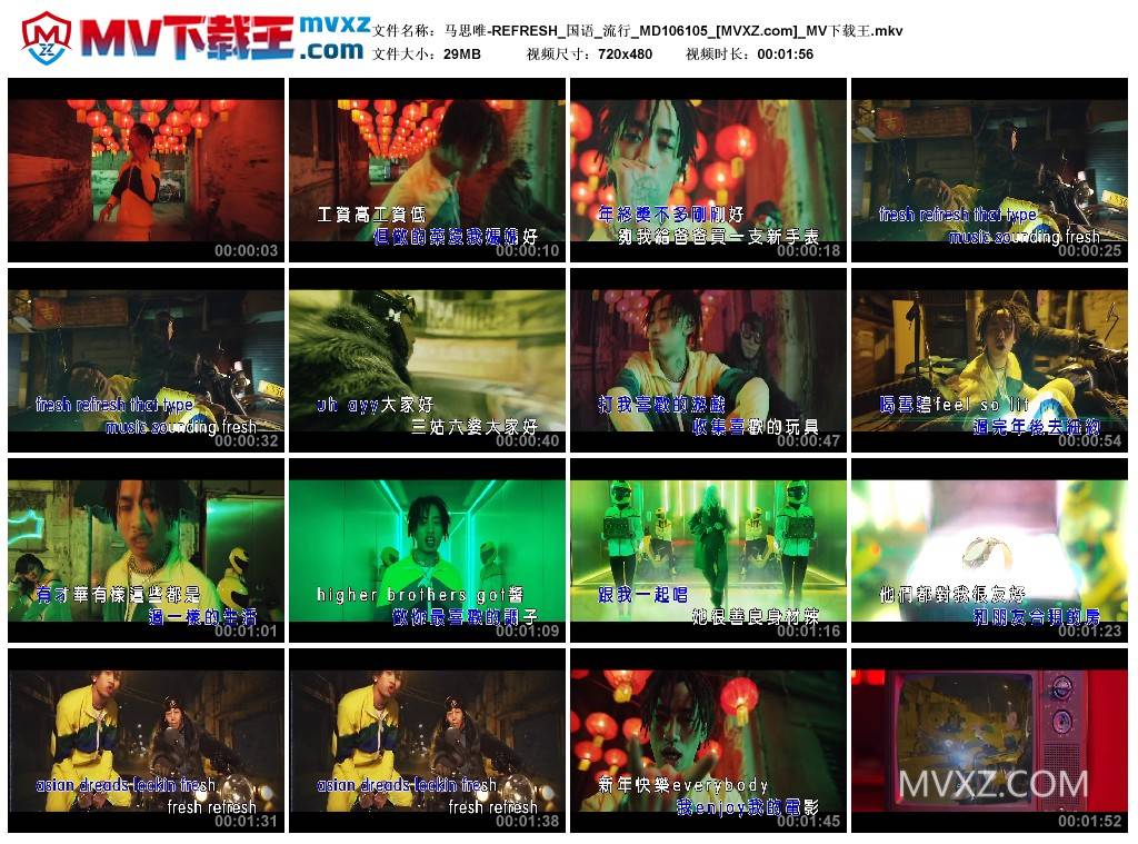 马思唯-REFRESH_国语_流行_MD106105